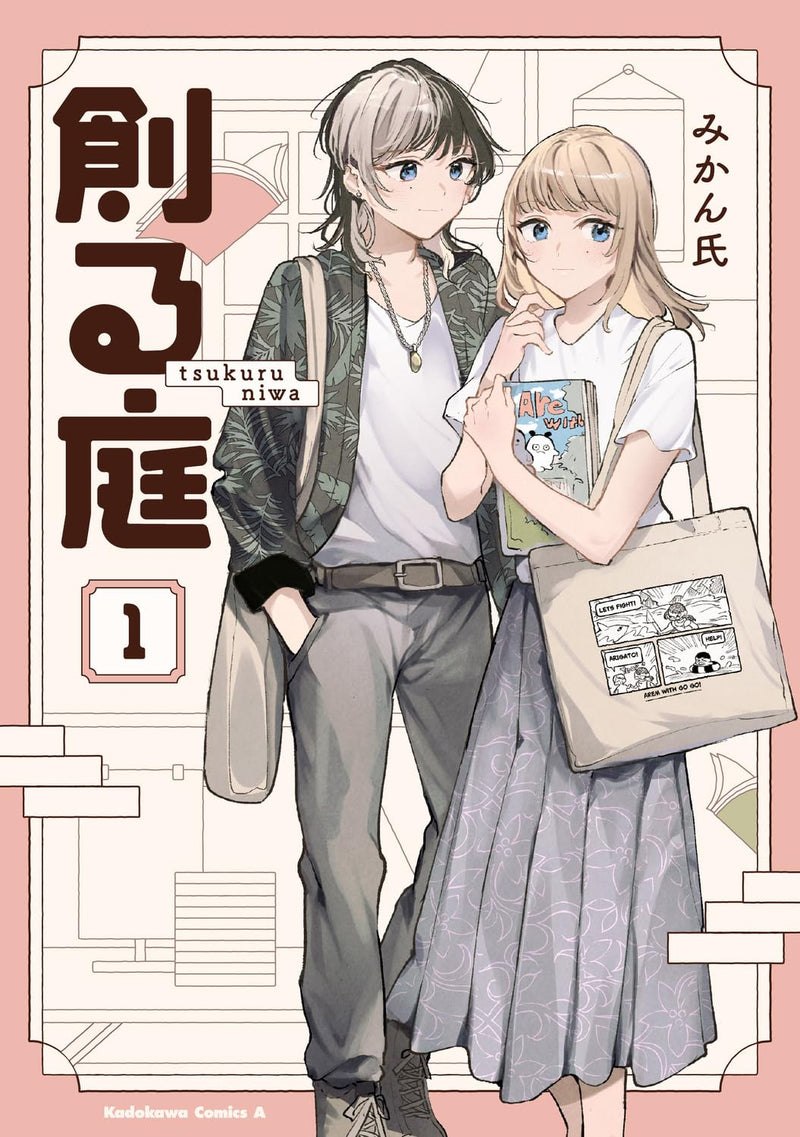 Tsukuru Niwa 1