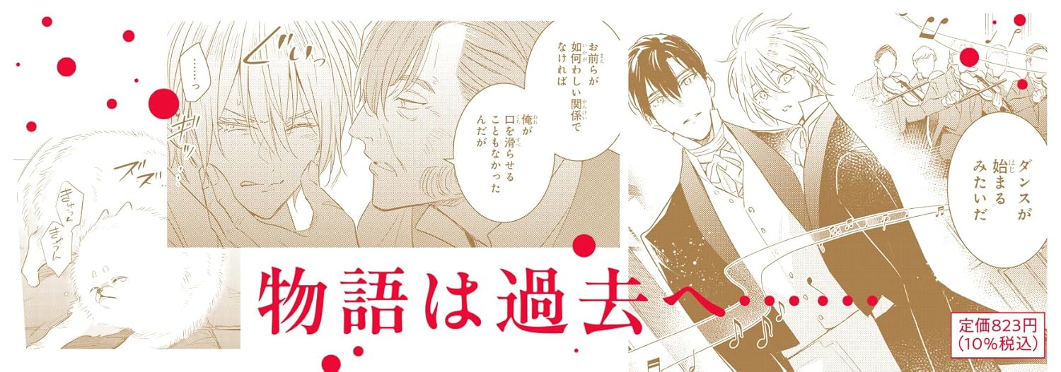 Kimi wa Yoru no Juunin 2