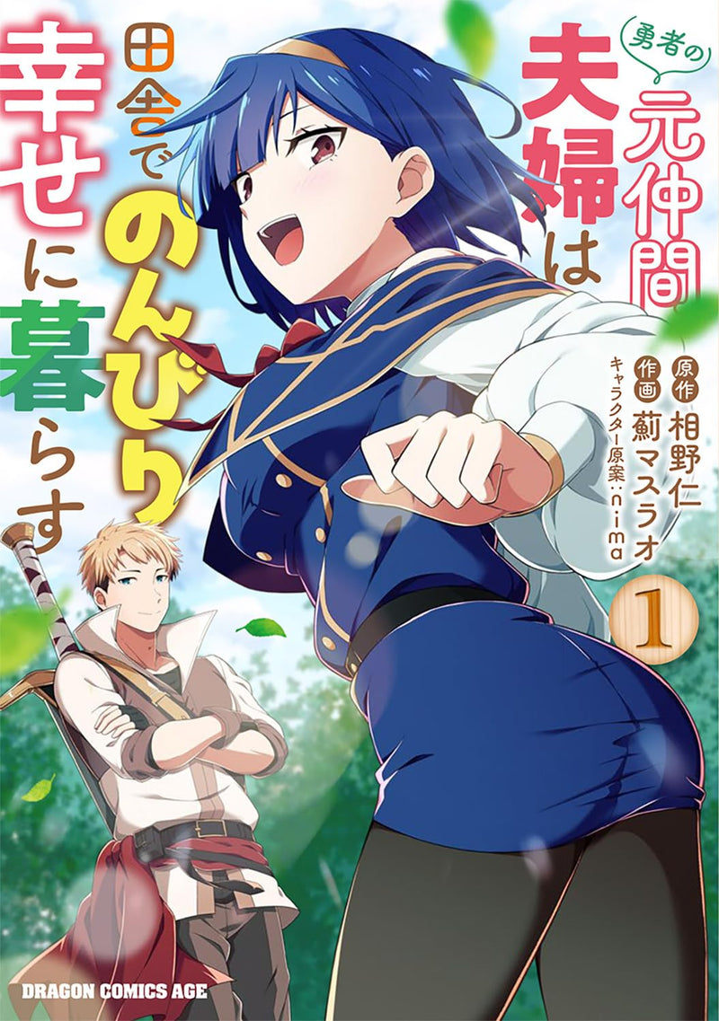 Yuusha no Moto Nakama Fuufu wa Inaka de Nonbiri Shiawase ni Kurasu 1