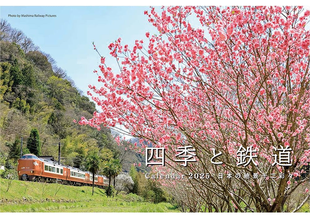 2025 Four Seasons and Railway Calendar