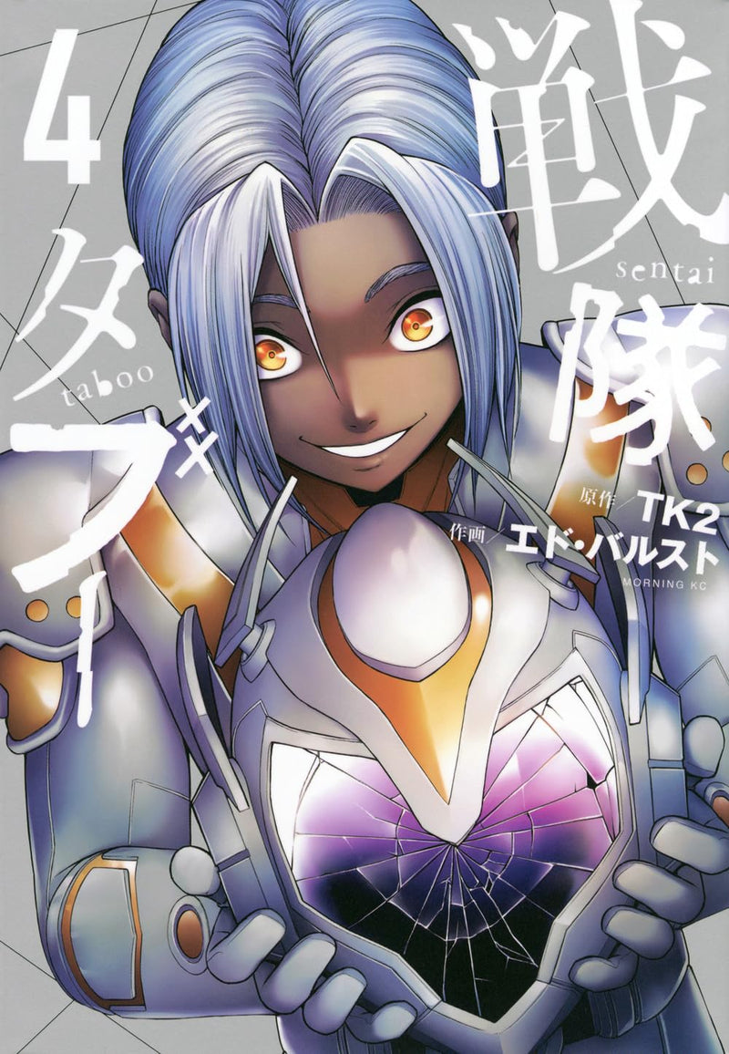 Sentai Taboo 4