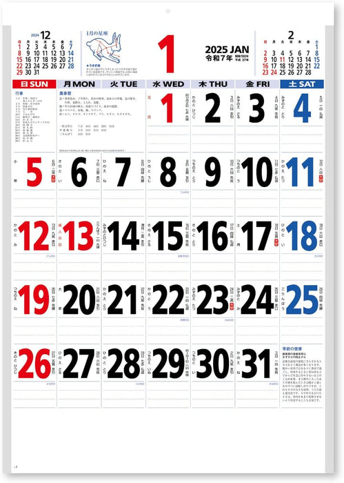 New Japan Calendar 2025 Wall Calendar  with Zodiac Sign Moji Monthly Table 3 colors NK180