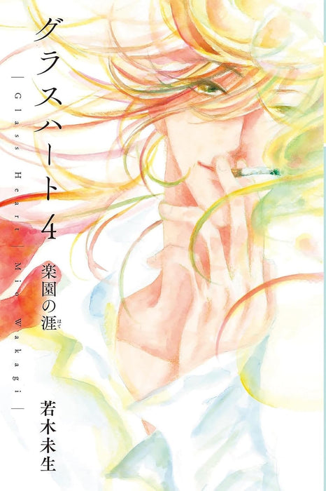 Glassheart 4 Rakuen no Hate