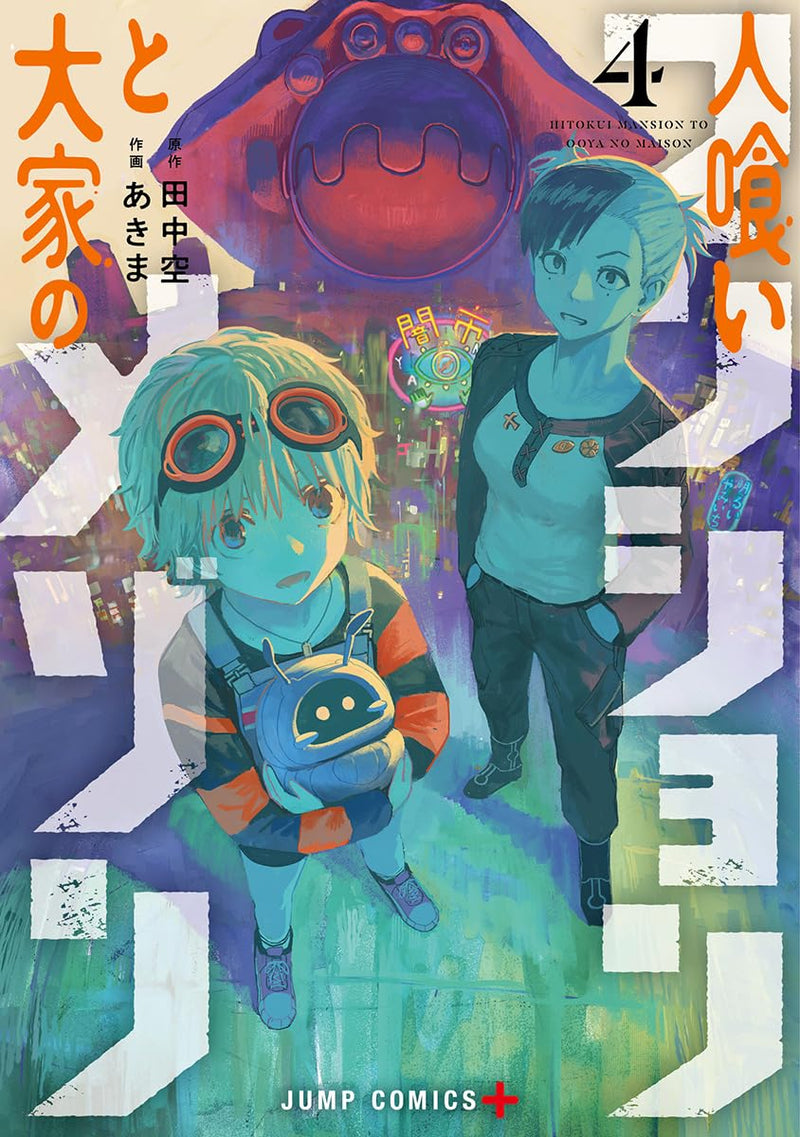 Maison and the Man-Eating Apartment (Hitokui Mansion to Ooya no Maison) 4