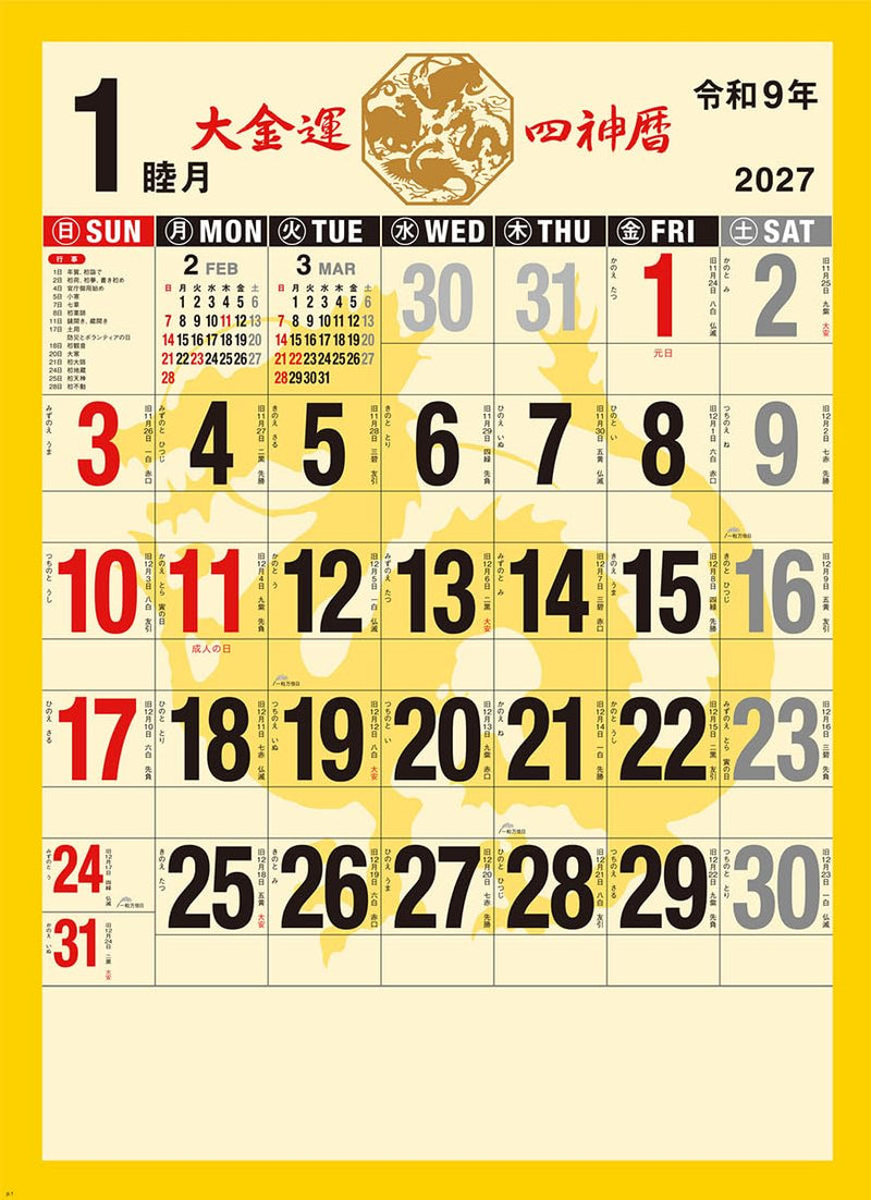 Tsukumo Great Wealth Feng Shui Four Gods Calendar 2027 Wall Calendar 27CL-673 61 x 43cm
