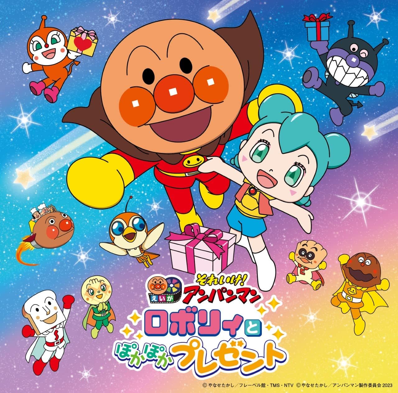 Go! Anpanman: Roboly and the Warming Present (2023 Movie Best CD ...