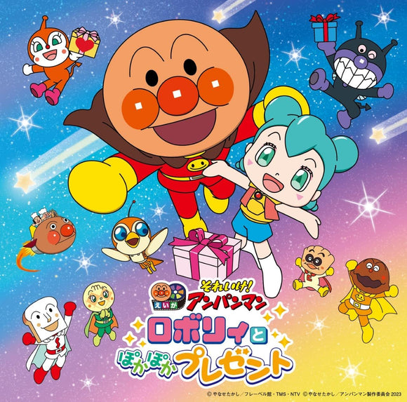 Go! Anpanman: Roboly and the Warming Present (2023 Movie Best CD)