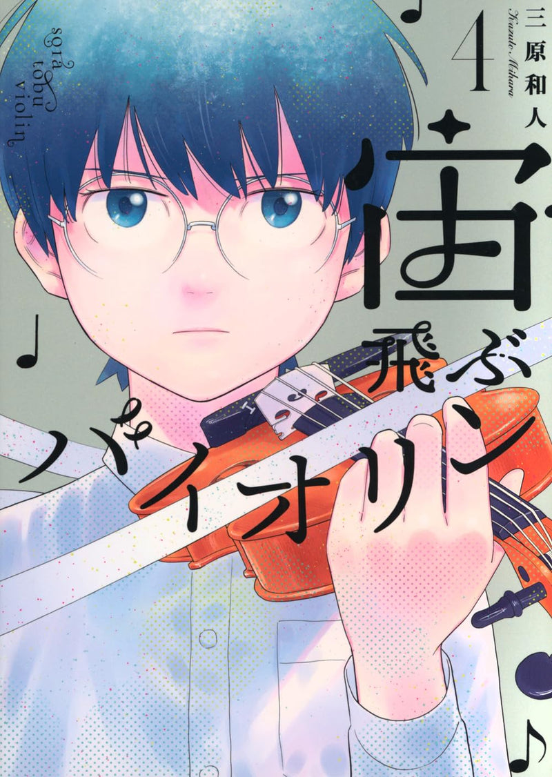 Sora Tobu Violin 4
