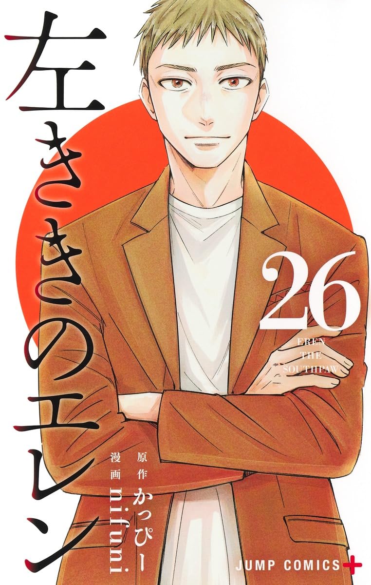 Eren the Southpaw (Hidarikiki no Eren) 26