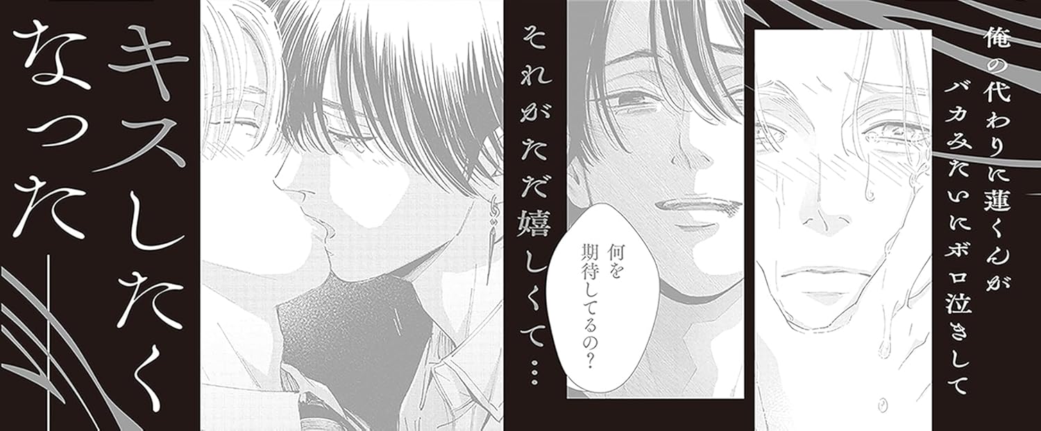 Deichuu ni Saku Bokura