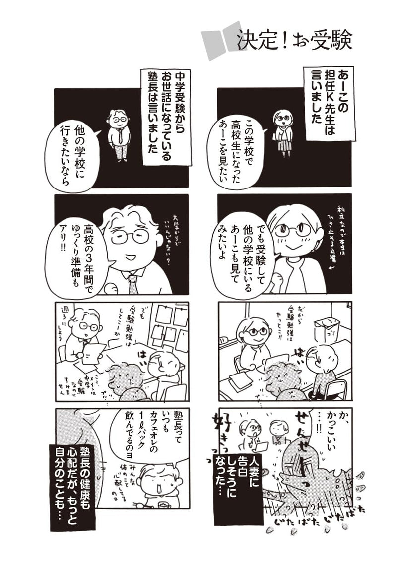 Okaasan no Tobira 15 'Matamoya Ojuken Kiki Ippatsu!'