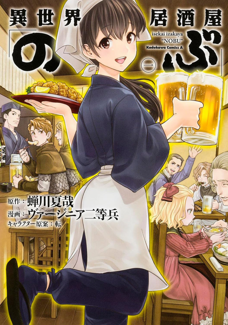 Isekai Izakaya 'Nobu' 1