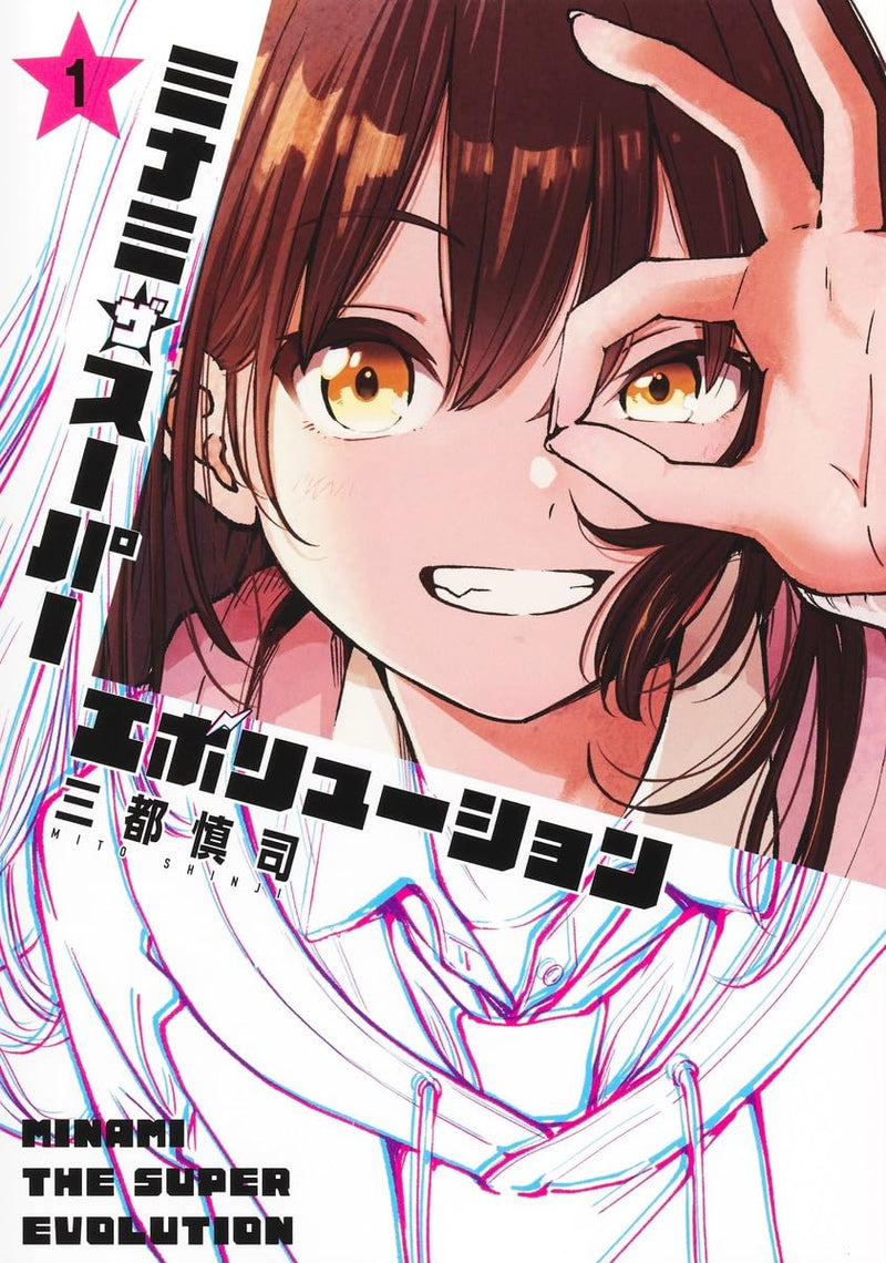 Minami the Super Evolution 1