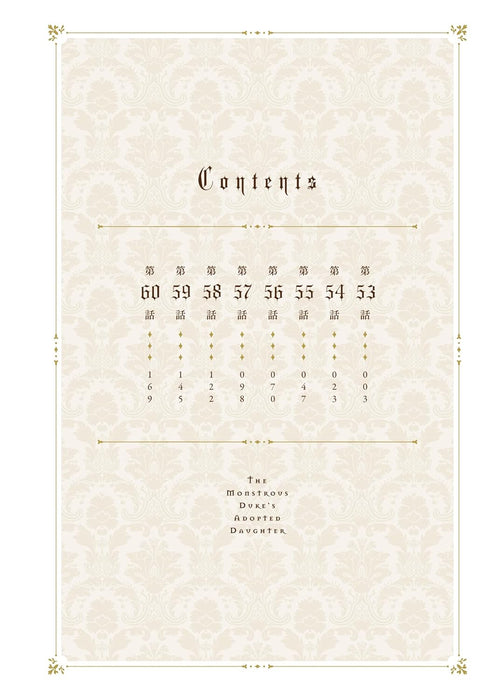 Kaibutsu Koushaku to Keiyaku Koujo 7