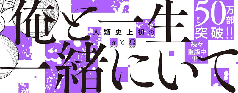 Kamisama Nanka Shinjinai Bokura no Eden 4