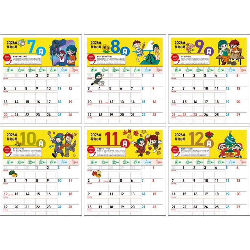 JTB Calendar Develop Your Planning Skills! Elementary School Student Calendar 2026