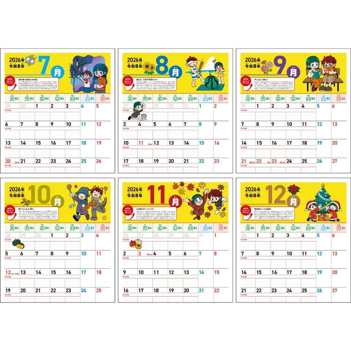 JTB Calendar Develop Your Planning Skills! Elementary School Student Calendar 2026