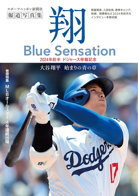 Shohei Ohtani Photo Report Book 'Sho' - Blue Sensation -