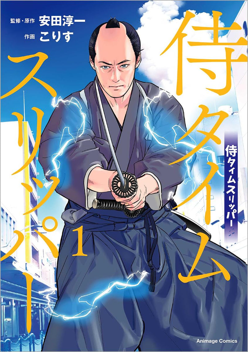 Samurai Time Slipper 1