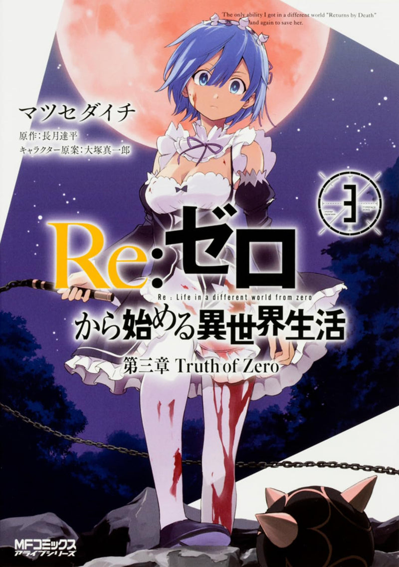 Re:Zero - Starting Life in Another World Arc 3: Truth of Zero 3
