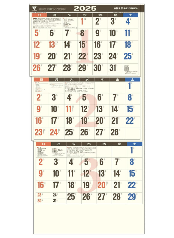 Todan 2025 Wall Calendar Cream Color 3-Month (From Top to Bottom Type / Perforated) 75 x 35cm TD-30792