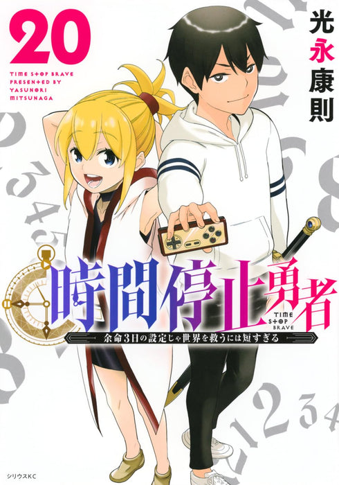 Time Stop Brave (Jikan Teishi Yuusha) 20