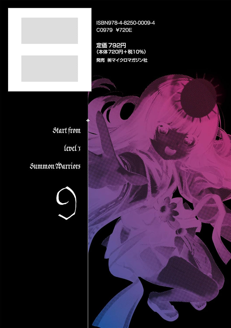 Level 1 kara Hajimaru Shoukan Musou THE COMIC 9