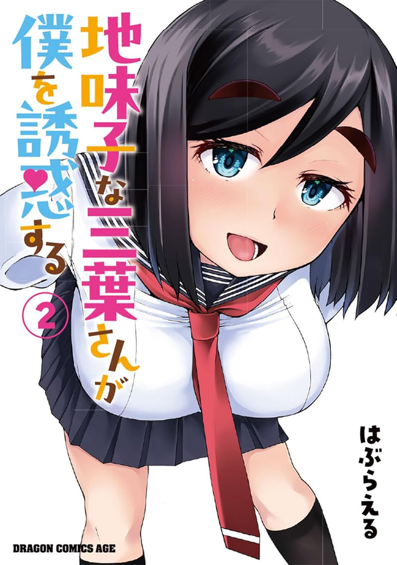Jimiko na Mitsuba-san ga Boku wo Yuuwaku suru 2