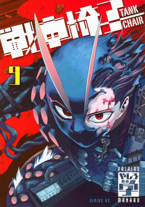 Sensha Isu - Tank Chair - 9