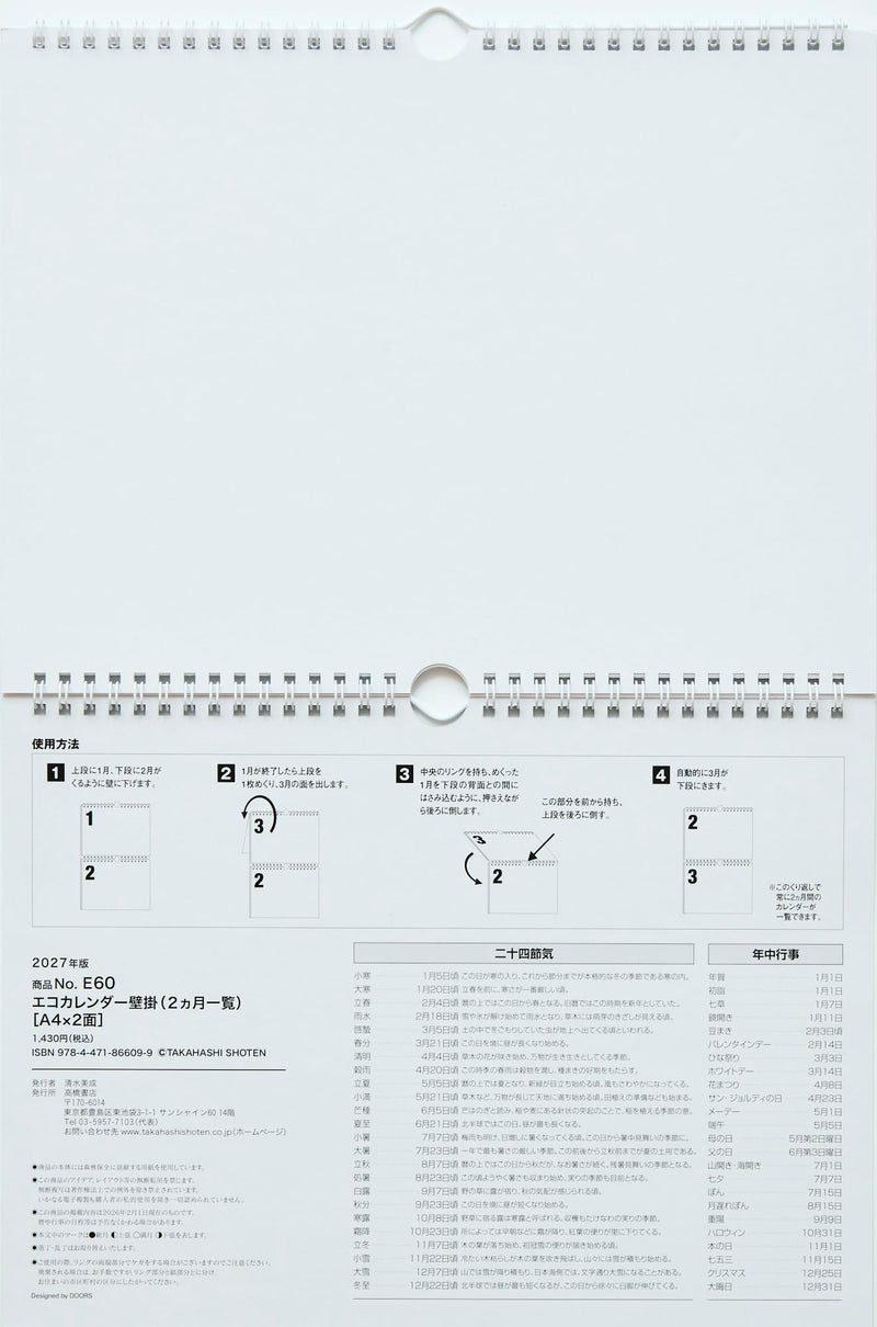 Shashin Koubou 'Railway Journey Rambles' 2027 Wall Calendar Small Size 210 x 245mm