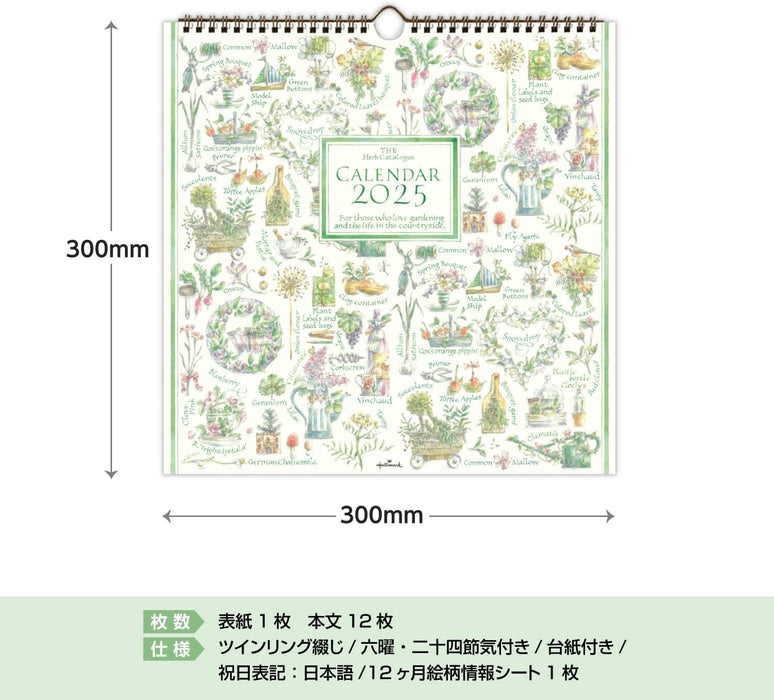 Hallmark 2025 Wall Calendar The Herb Catalogue Large 834-647