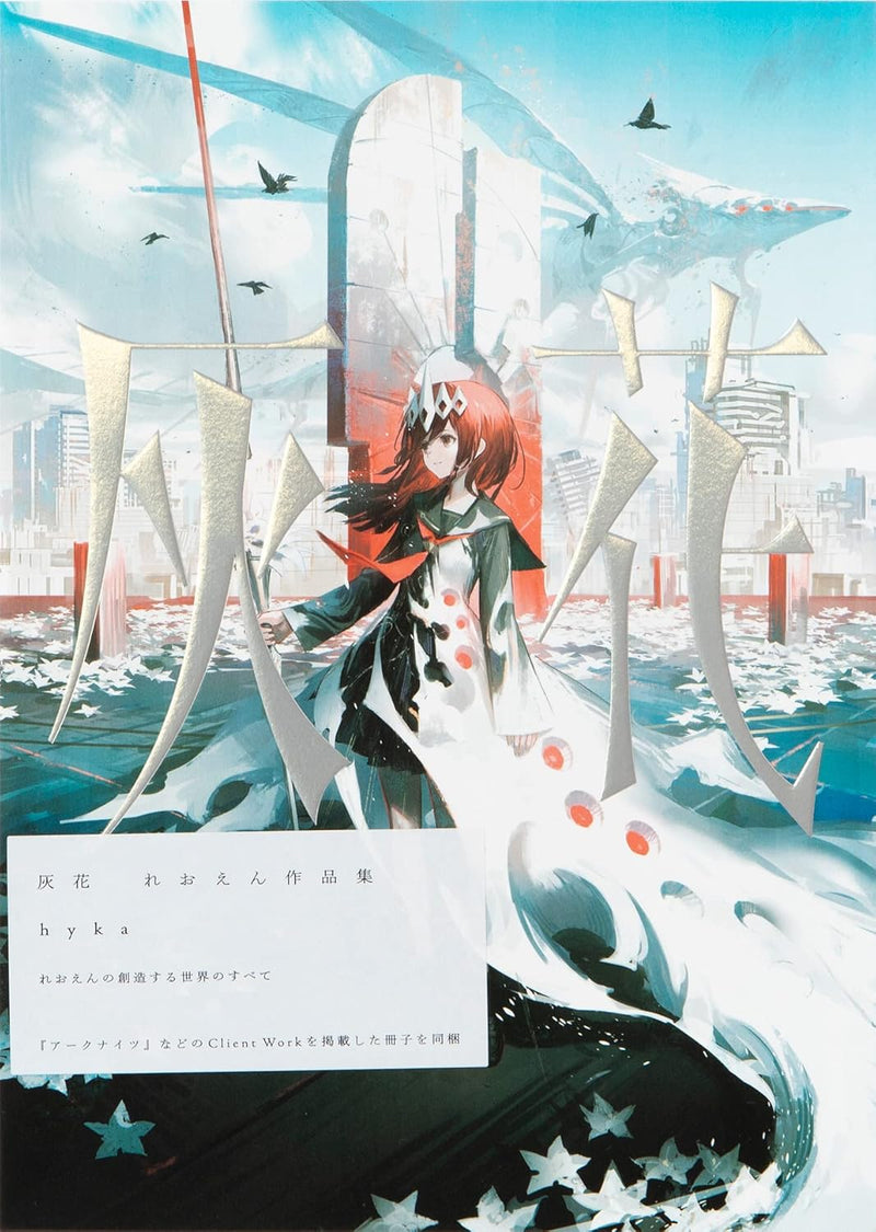 hyka reoenl Art Collection