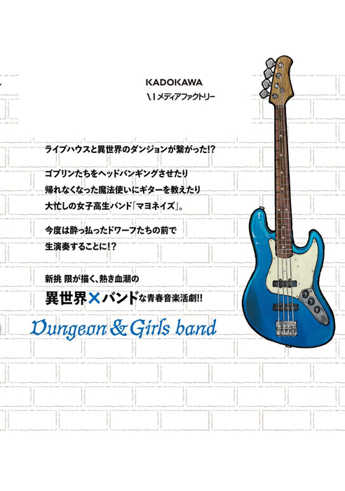 Dungeon Band 2
