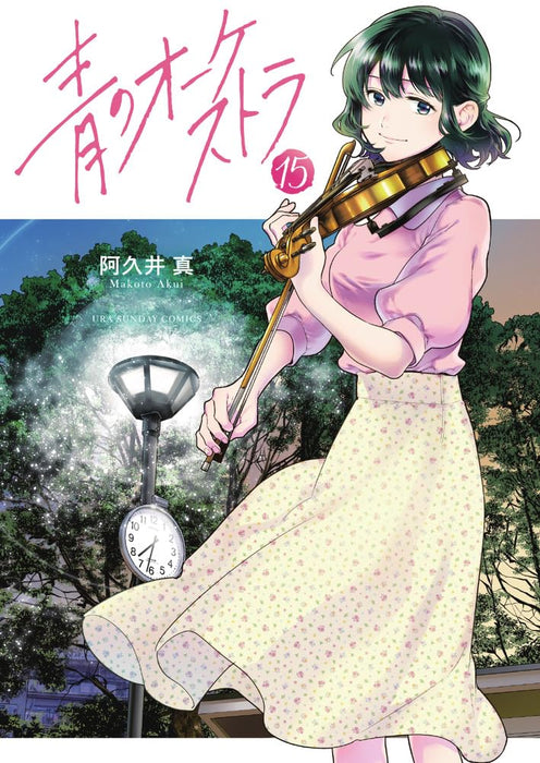 Ao No Orchestra 15