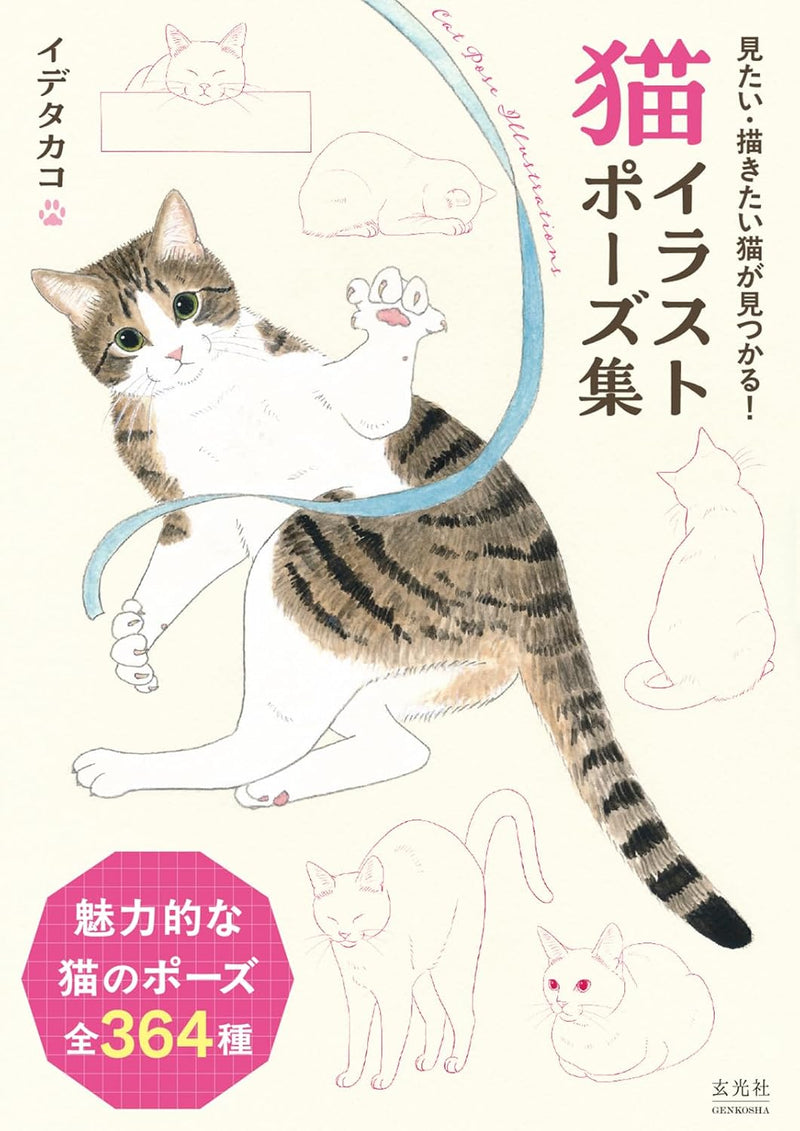 Cat Illustration Pose Collection