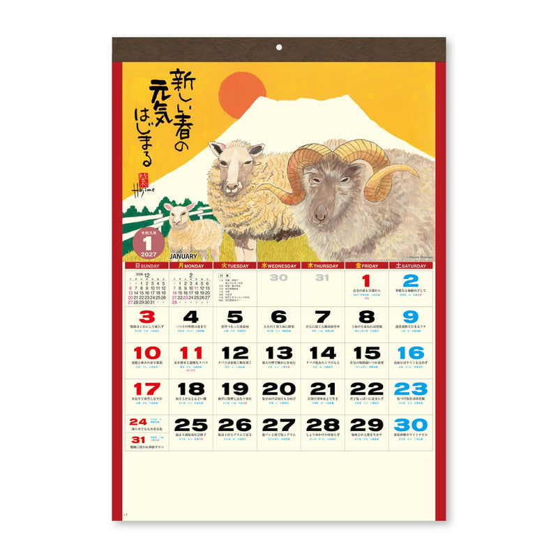New Japan Calendar 2027 Wall Calendar Sheep Dream NK73