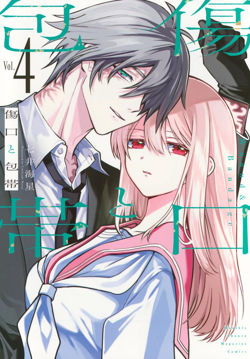 Kizuguchi to Houtai 4