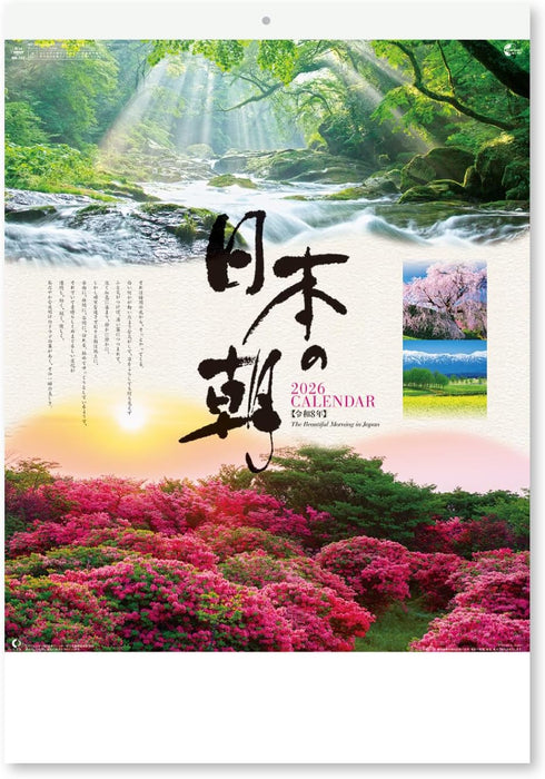 New Japan Calendar 2026 Wall Calendar The Beautiful Morning in Japan 610 x 425mm NK137