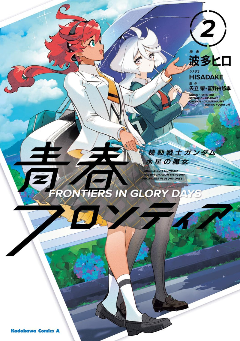 Mobile Suit Gundam: The Witch from Mercury - Frontiers in Glory Days 2