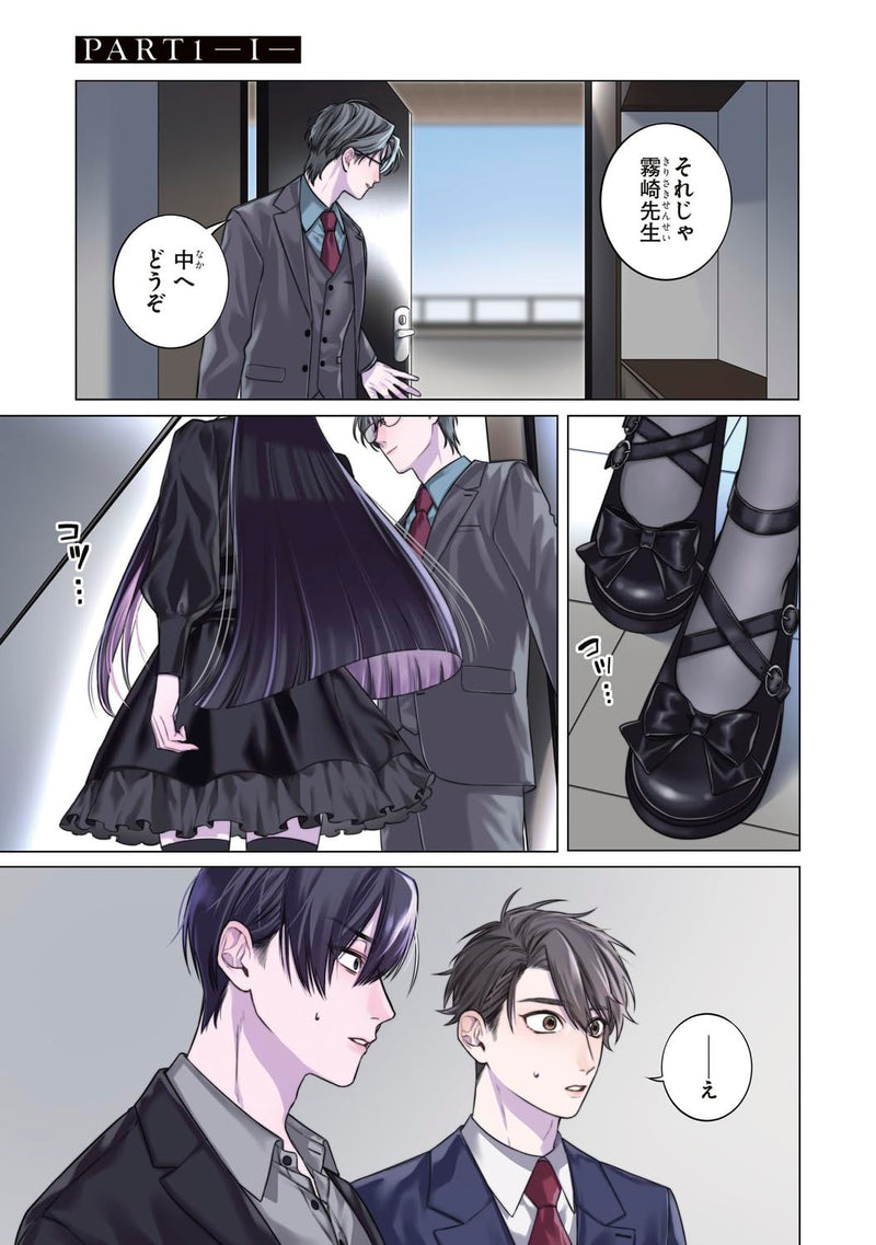 Autopsy Detective (Kaibou Tantei) 1