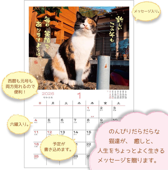 Active Corporation 2026 Wall Calendar Hinatabokko Neko Dayori 26ACL-04