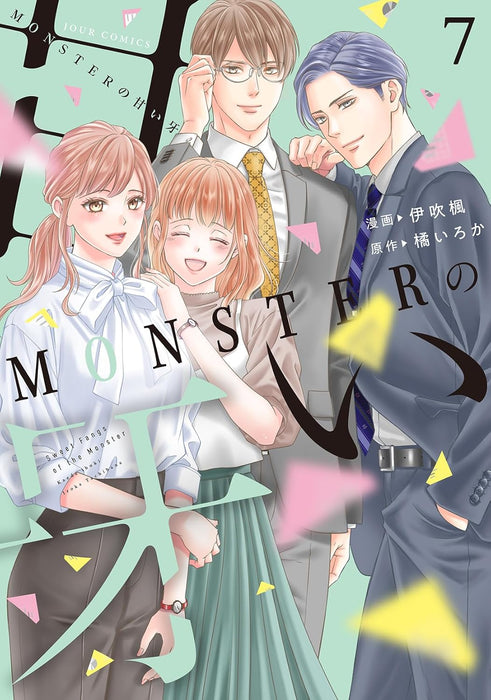 Monster no Amai Kiba 7