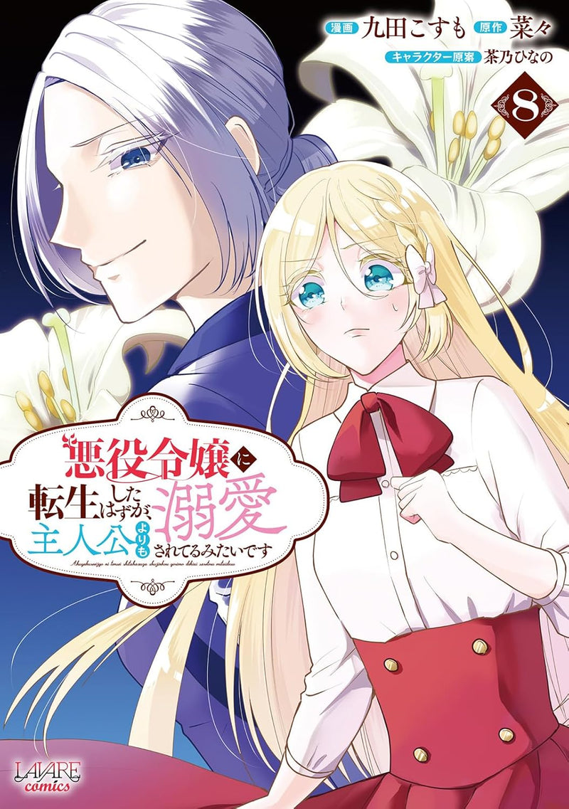 Akuyaku Reijou ni Tensei Shita Hazu ga, Shujinkou yori mo Dekiai Sareteru mitai desu 8