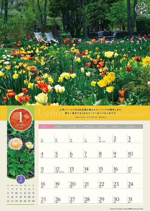 Try-X 2026 Wall Calendar Ueno Farm Hokkaido Garden CL-478 52x36cm