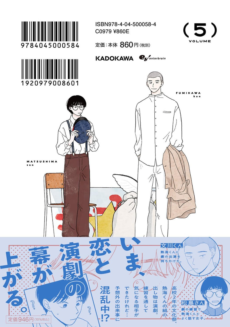 Iyahaya Atami-kun 5