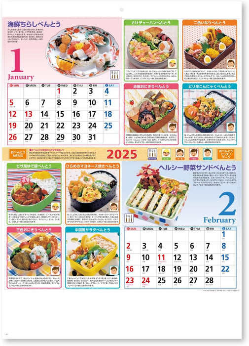 New Japan Calendar 2025 Wall Calendar Lunch Box NK44