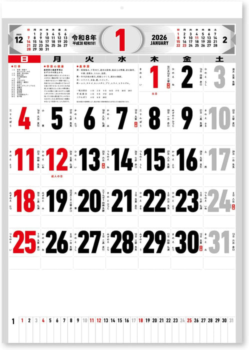 New Japan Calendar 2026 Wall Calendar Moji Monthly Table with Memo NK179