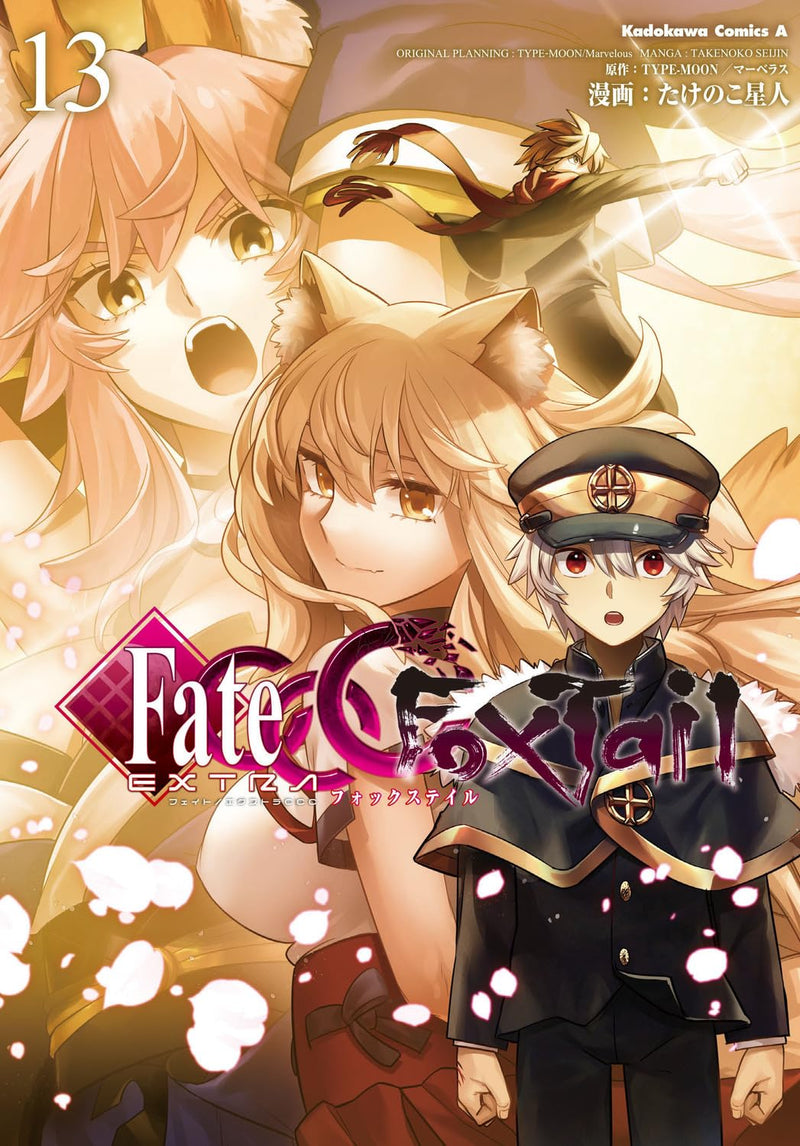 Fate/EXTRA CCC FoxTail 13