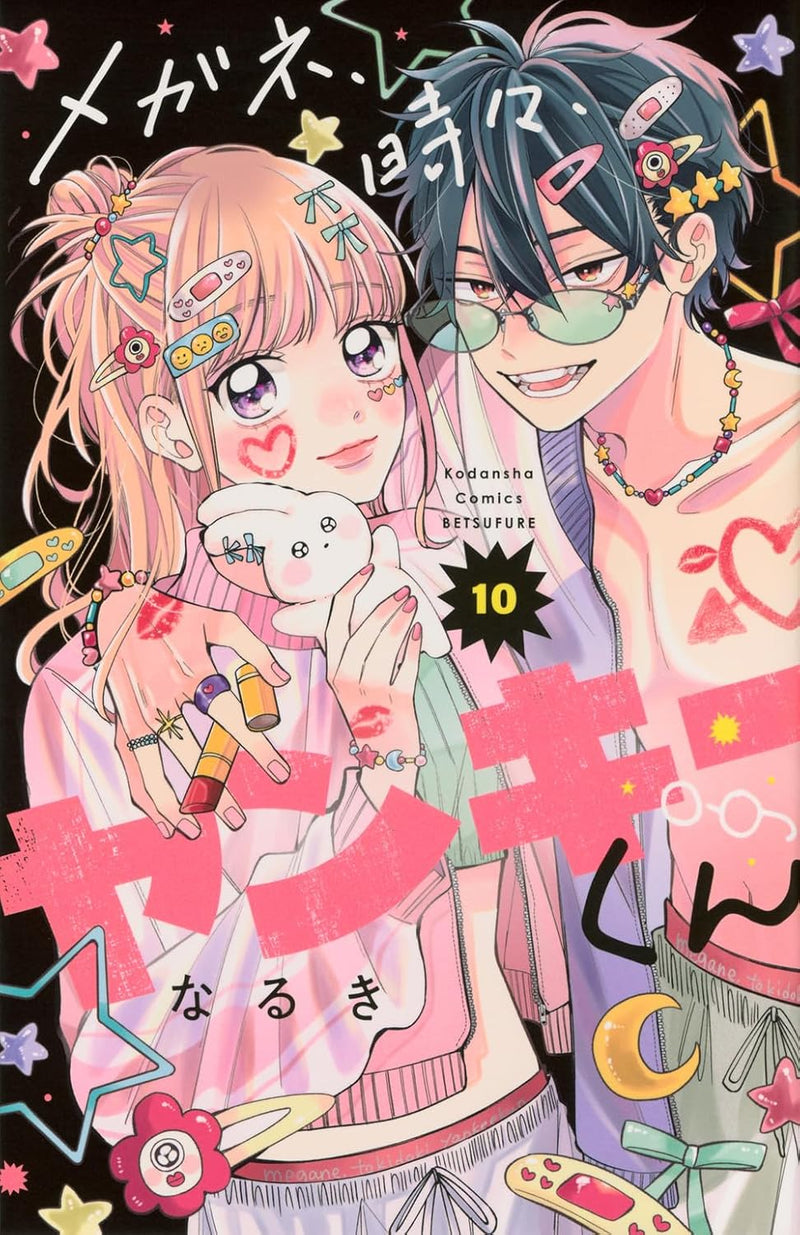Megane, Tokidoki, Yankee-kun 10