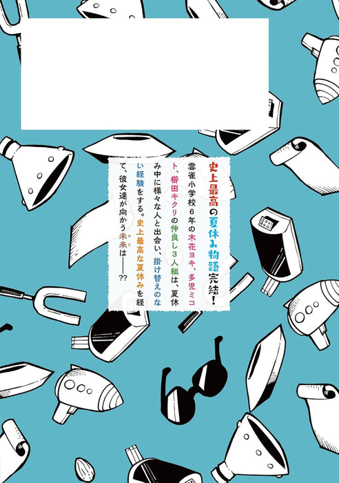 Vivarium de Choushoku wo 4